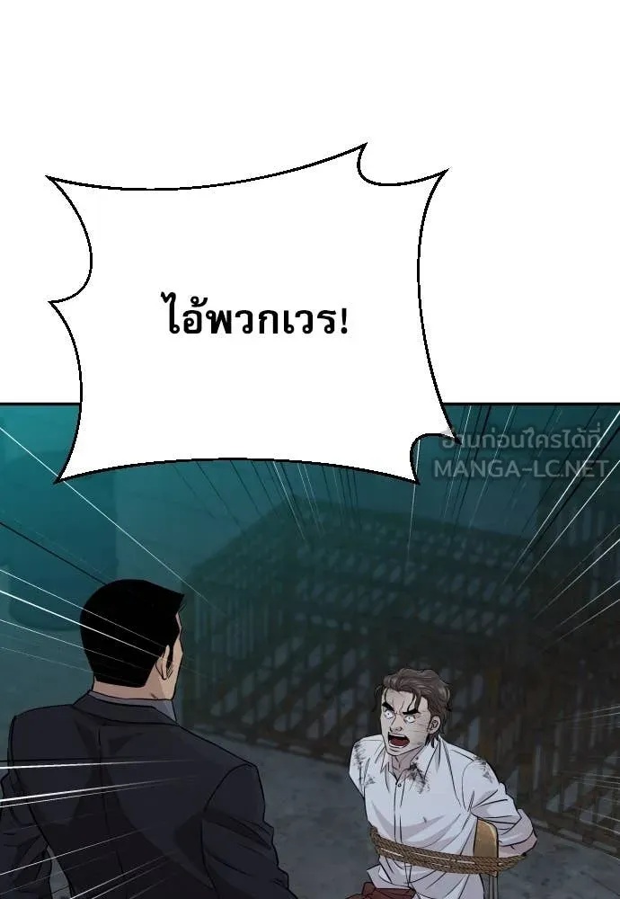 Read Genius Grandson of the Loan Shark King TH Manga Online