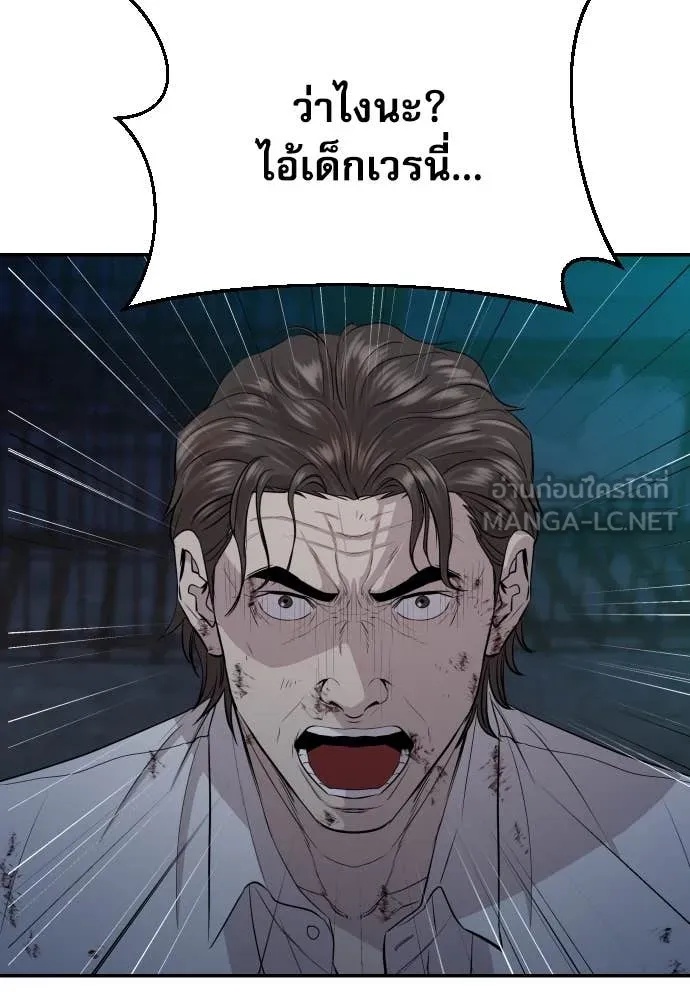 Read Genius Grandson of the Loan Shark King TH Manga Online