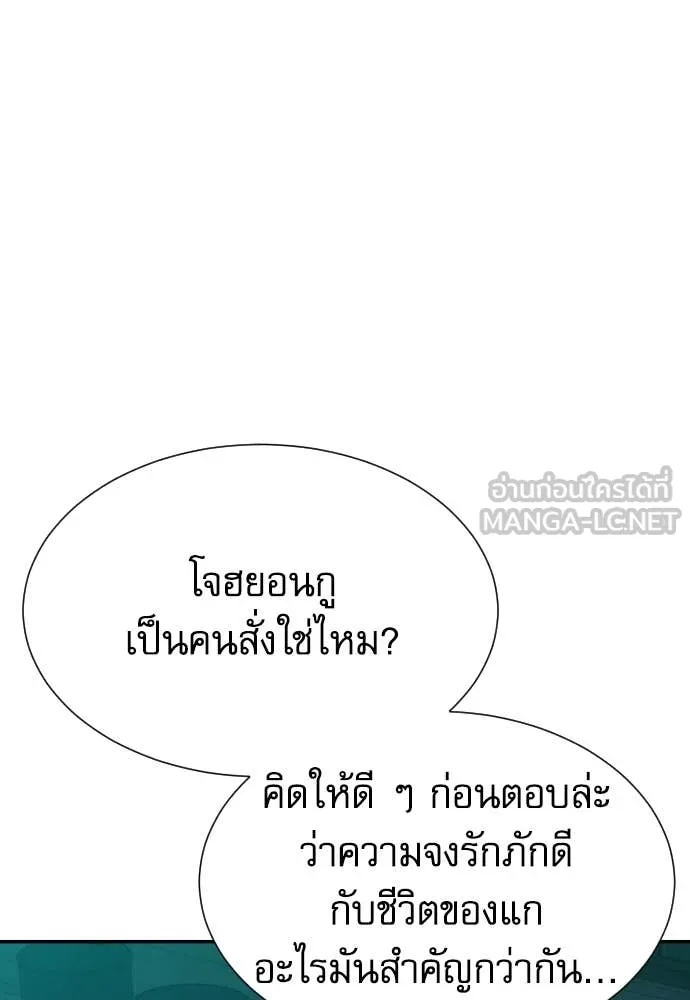 Read Genius Grandson of the Loan Shark King TH Manga Online