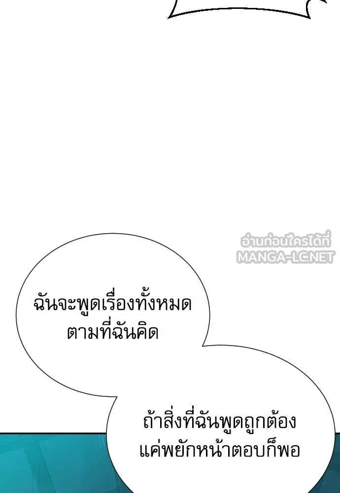 Read Genius Grandson of the Loan Shark King TH Manga Online