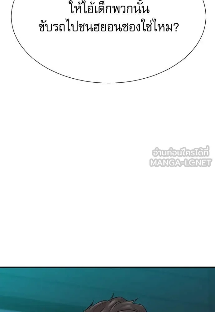 Read Genius Grandson of the Loan Shark King TH Manga Online