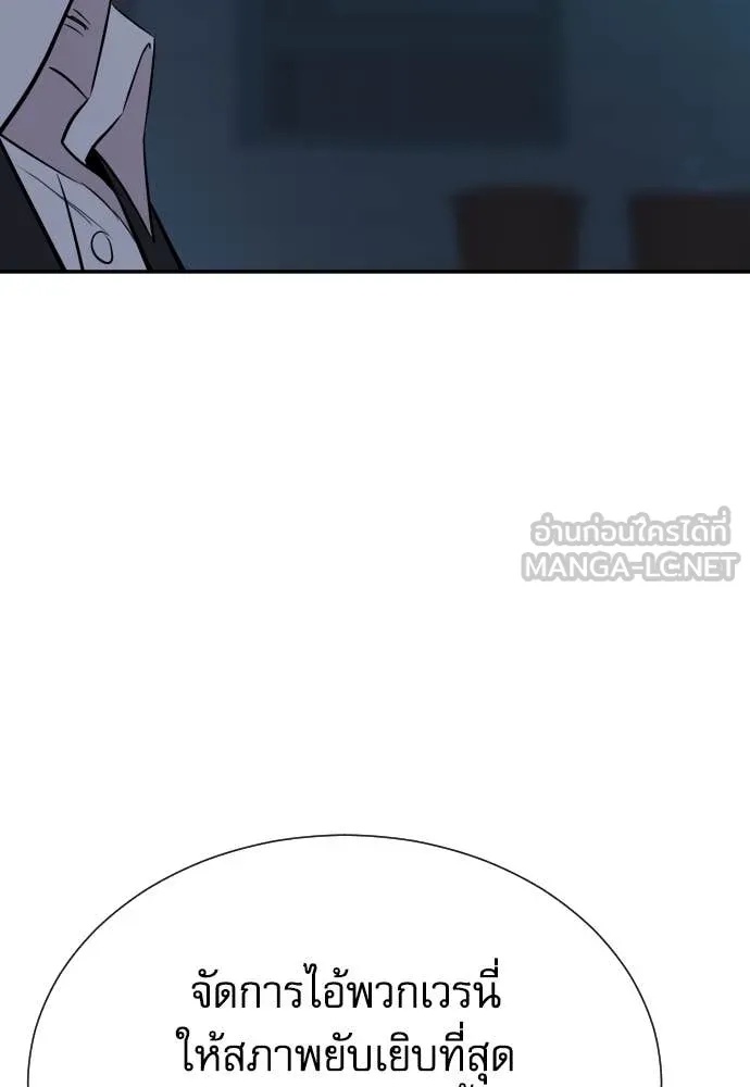 Read Genius Grandson of the Loan Shark King TH Manga Online