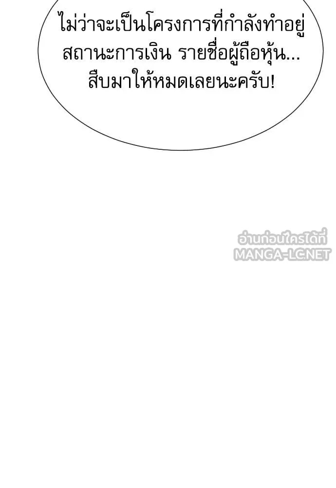 Read Genius Grandson of the Loan Shark King TH Manga Online