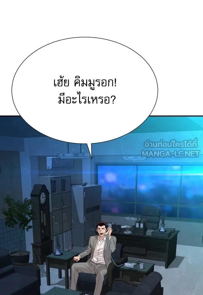 Read Genius Grandson of the Loan Shark King TH Manga Online