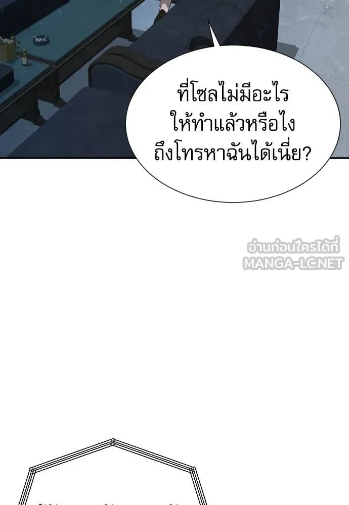 Read Genius Grandson of the Loan Shark King TH Manga Online