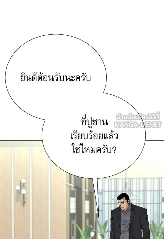 Read Genius Grandson of the Loan Shark King TH Manga Online