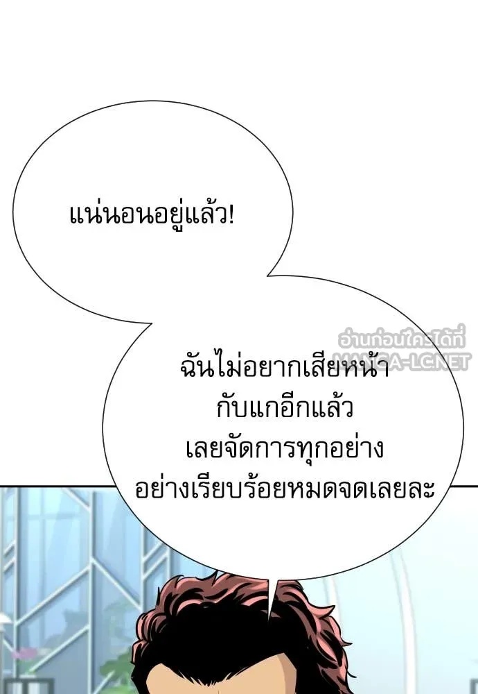 Read Genius Grandson of the Loan Shark King TH Manga Online