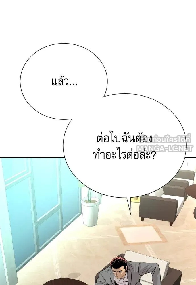 Read Genius Grandson of the Loan Shark King TH Manga Online