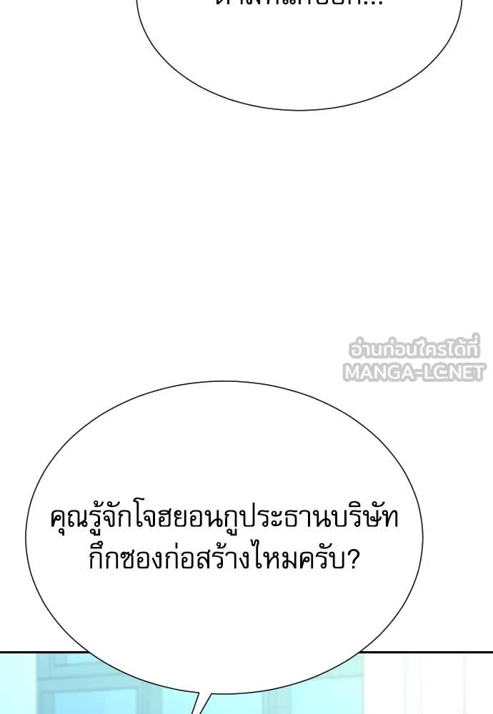 Read Genius Grandson of the Loan Shark King TH Manga Online