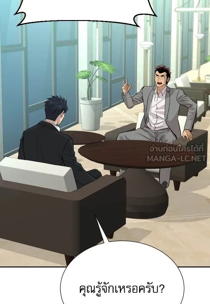 Read Genius Grandson of the Loan Shark King TH Manga Online