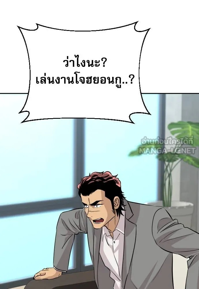 Read Genius Grandson of the Loan Shark King TH Manga Online