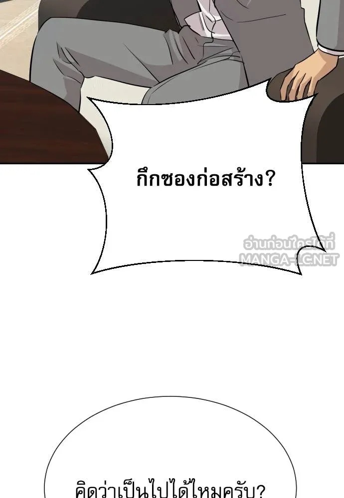 Read Genius Grandson of the Loan Shark King TH Manga Online