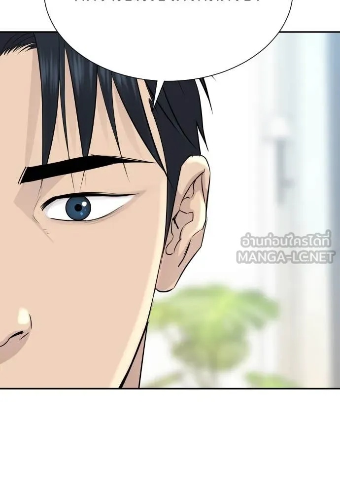 Read Genius Grandson of the Loan Shark King TH Manga Online