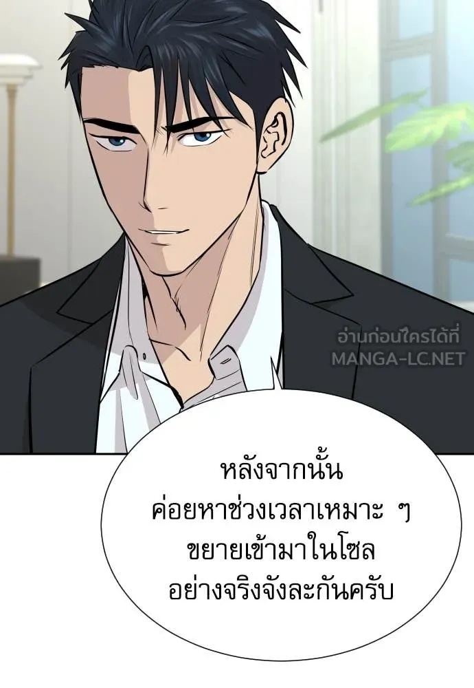 Read Genius Grandson of the Loan Shark King TH Manga Online