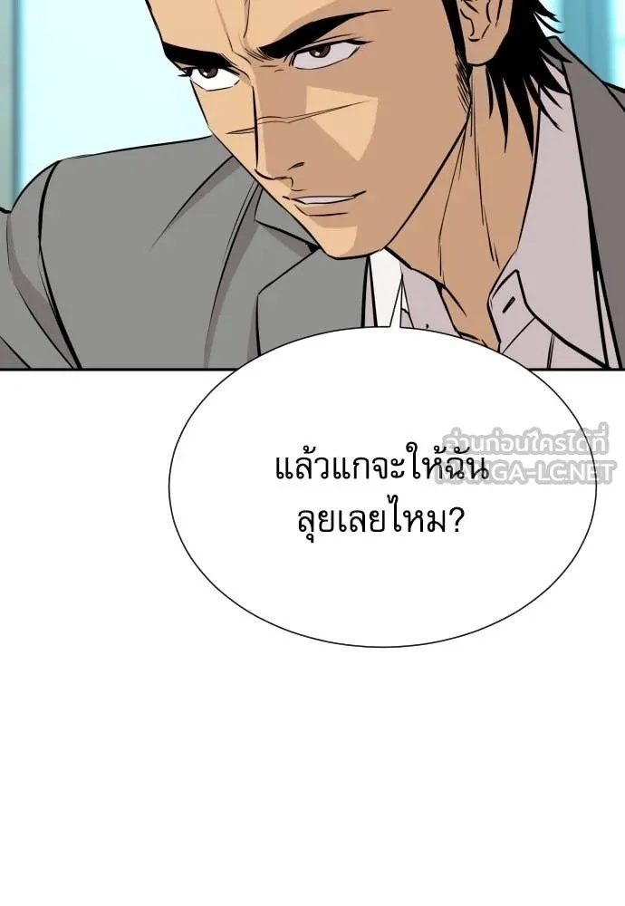 Read Genius Grandson of the Loan Shark King TH Manga Online