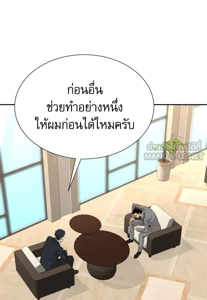 Read Genius Grandson of the Loan Shark King TH Manga Online