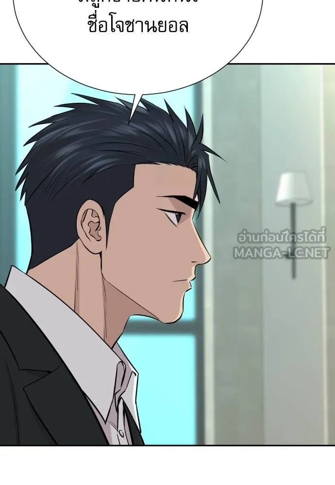 Read Genius Grandson of the Loan Shark King TH Manga Online