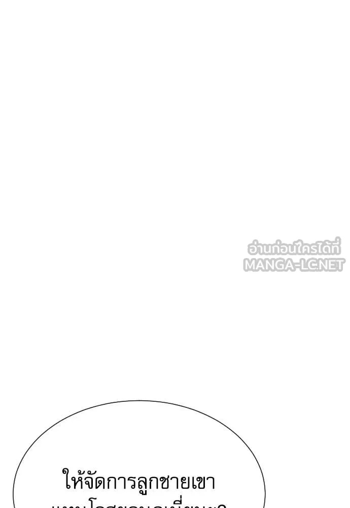 Read Genius Grandson of the Loan Shark King TH Manga Online