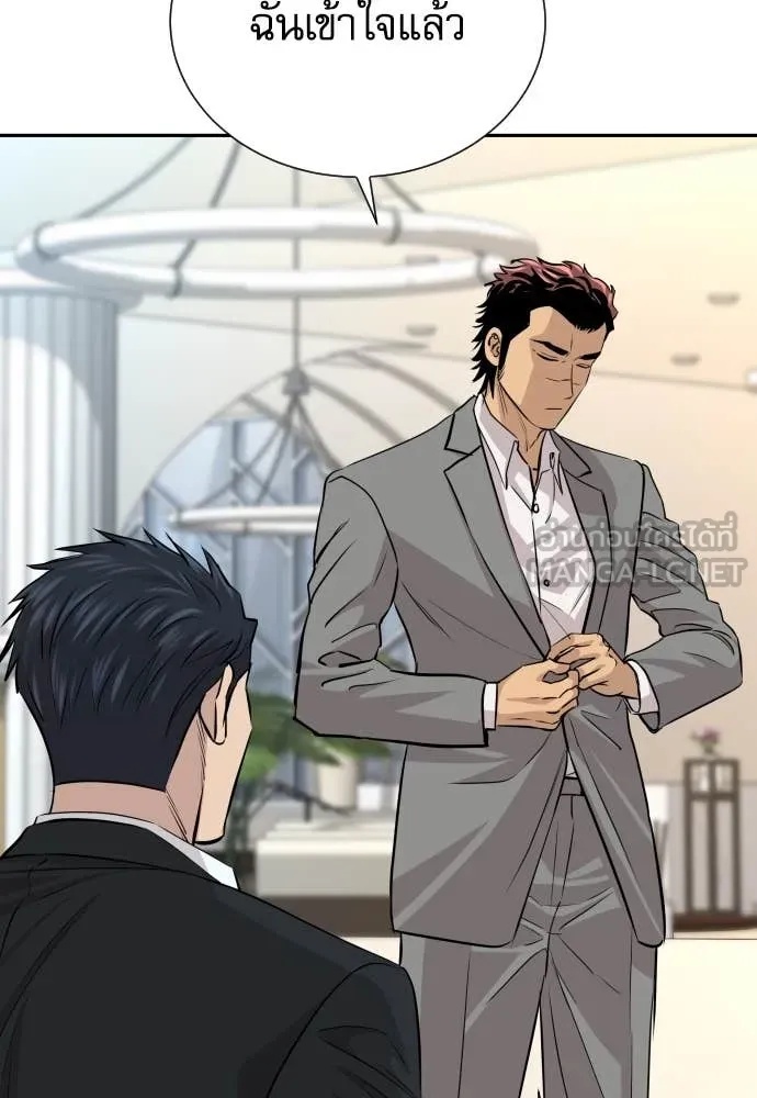 Read Genius Grandson of the Loan Shark King TH Manga Online