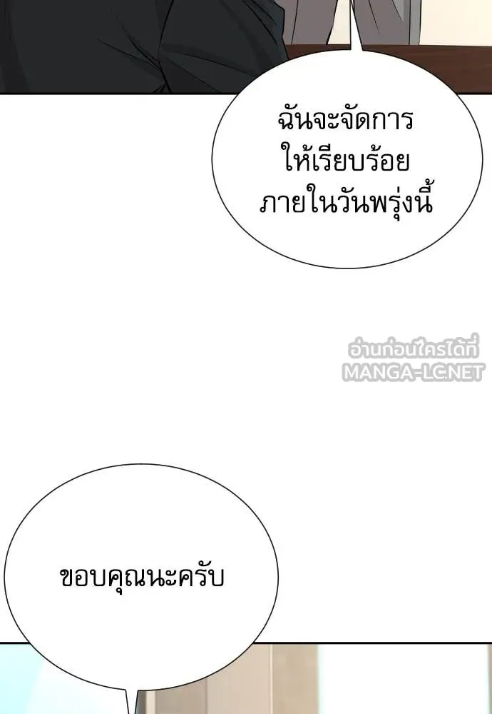 Read Genius Grandson of the Loan Shark King TH Manga Online