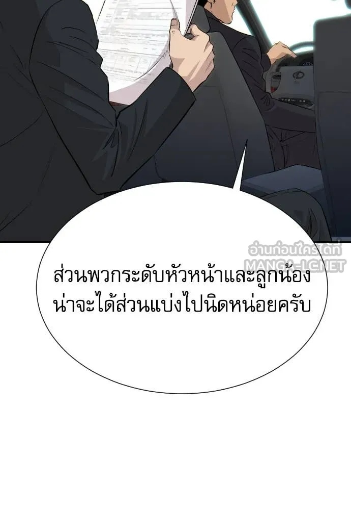 Read Genius Grandson of the Loan Shark King TH Manga Online