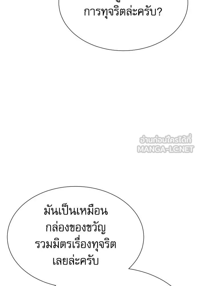 Read Genius Grandson of the Loan Shark King TH Manga Online