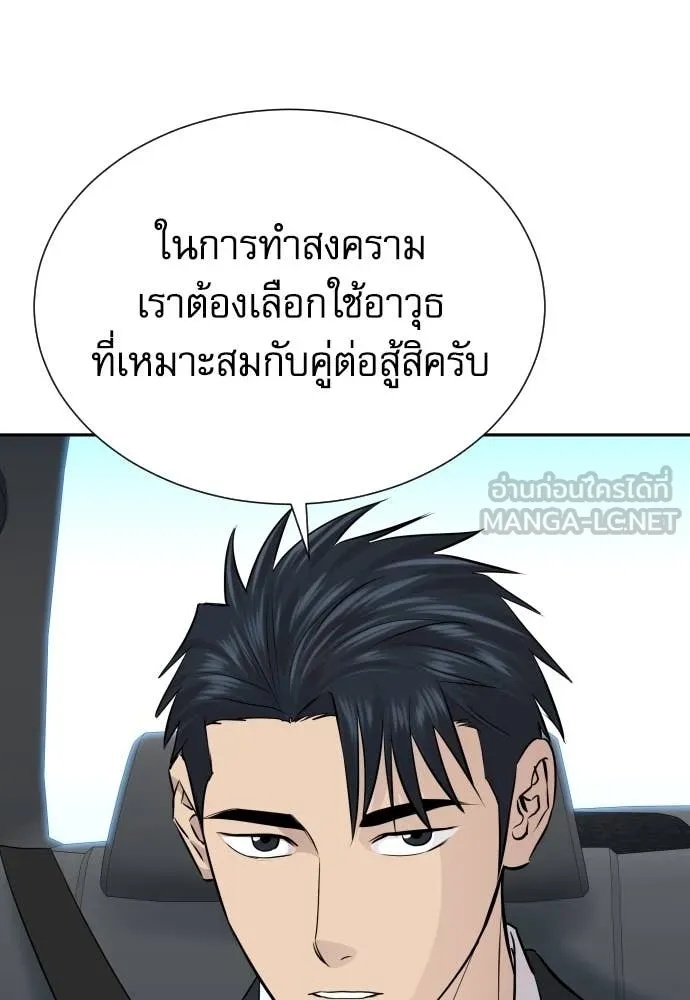 Read Genius Grandson of the Loan Shark King TH Manga Online