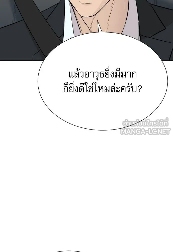 Read Genius Grandson of the Loan Shark King TH Manga Online