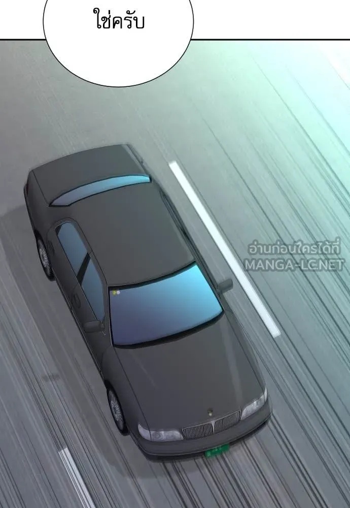 Read Genius Grandson of the Loan Shark King TH Manga Online