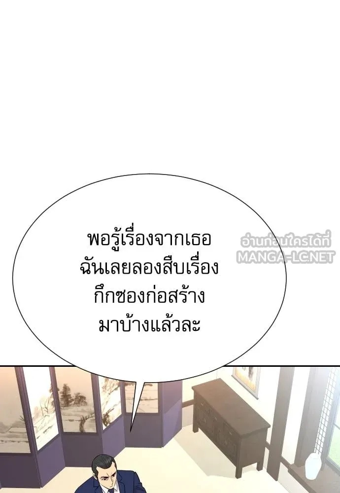 Read Genius Grandson of the Loan Shark King TH Manga Online