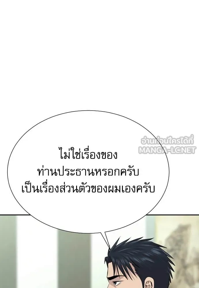 Read Genius Grandson of the Loan Shark King TH Manga Online