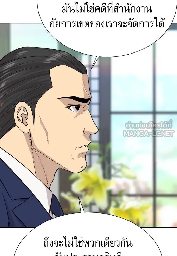 Read Genius Grandson of the Loan Shark King TH Manga Online