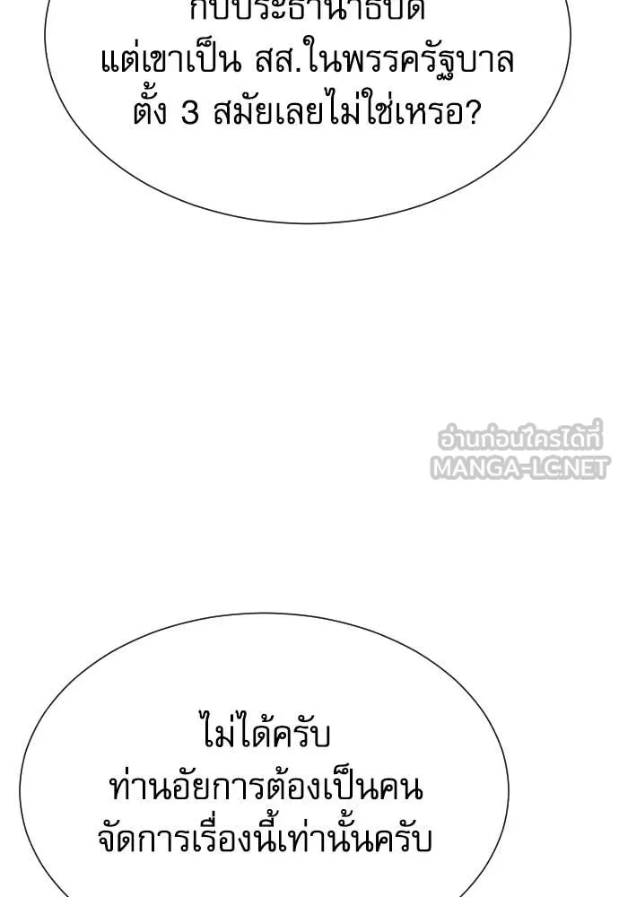 Read Genius Grandson of the Loan Shark King TH Manga Online