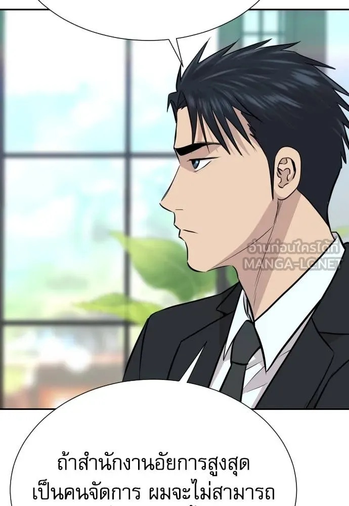 Read Genius Grandson of the Loan Shark King TH Manga Online