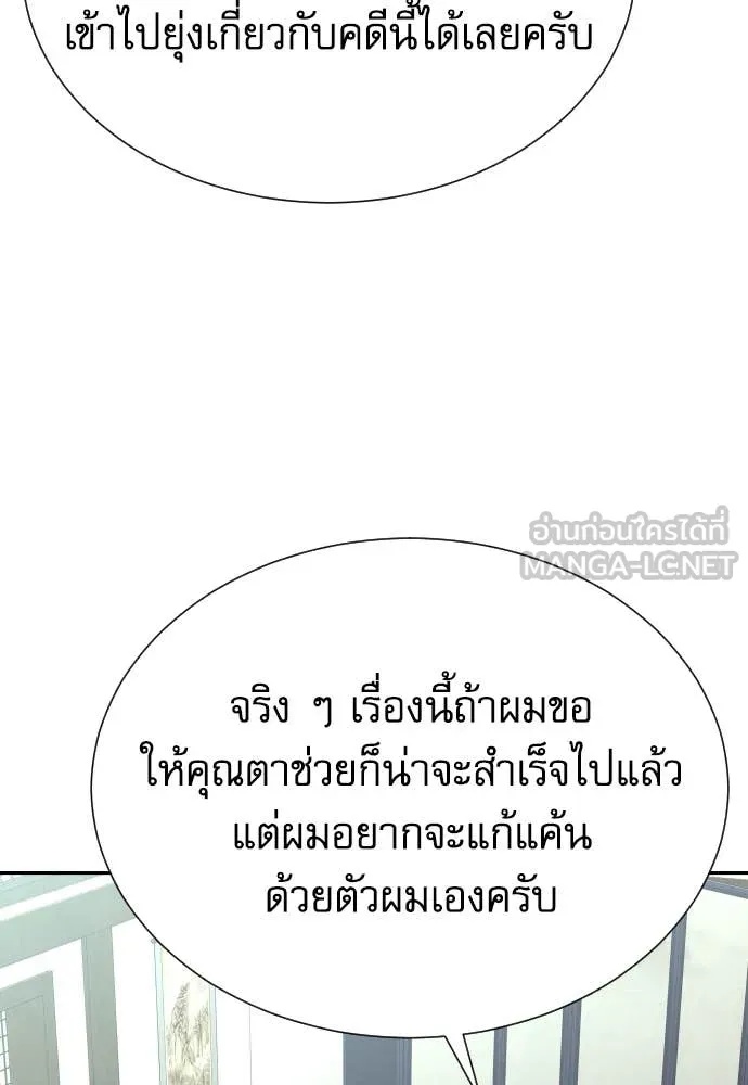 Read Genius Grandson of the Loan Shark King TH Manga Online