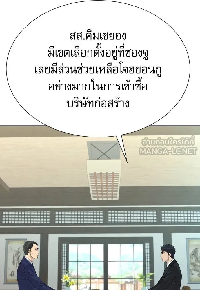 Read Genius Grandson of the Loan Shark King TH Manga Online