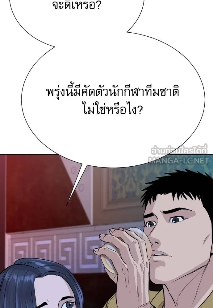 Read Genius Grandson of the Loan Shark King TH Manga Online