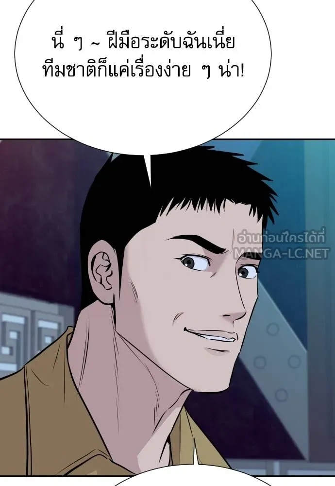 Read Genius Grandson of the Loan Shark King TH Manga Online