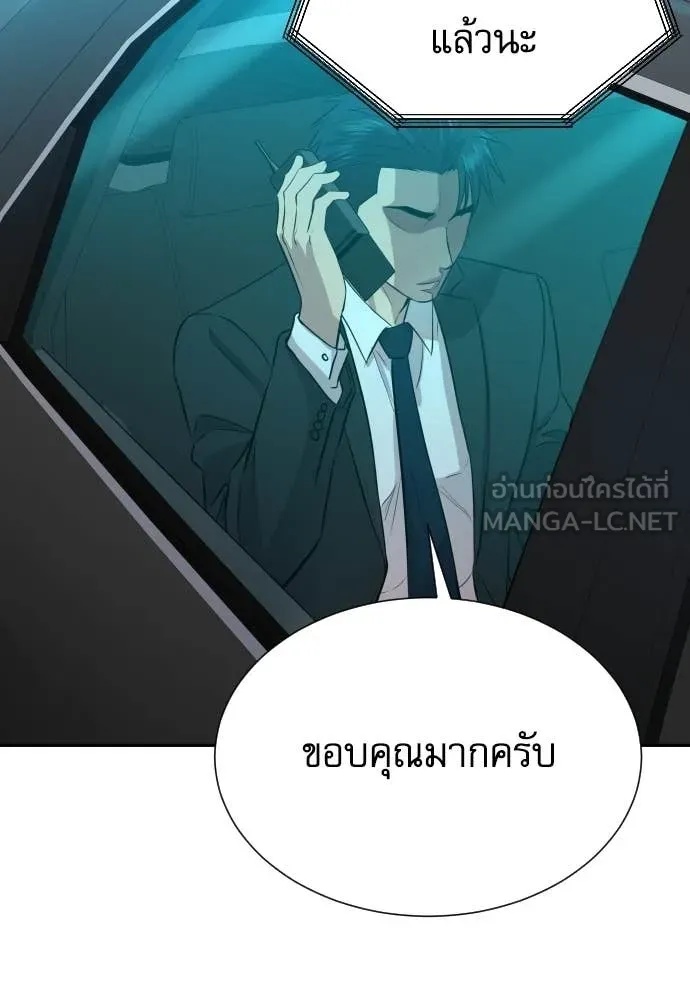 Read Genius Grandson of the Loan Shark King TH Manga Online