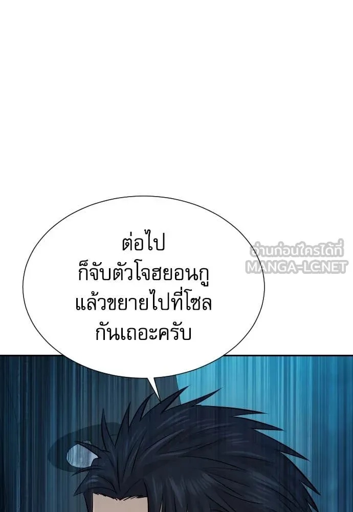 Read Genius Grandson of the Loan Shark King TH Manga Online