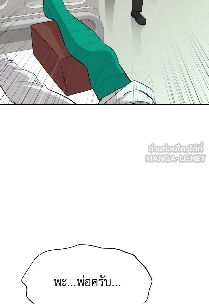 Read Genius Grandson of the Loan Shark King TH Manga Online