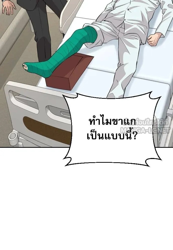 Read Genius Grandson of the Loan Shark King TH Manga Online