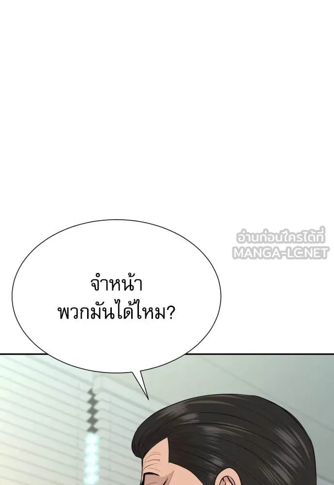 Read Genius Grandson of the Loan Shark King TH Manga Online