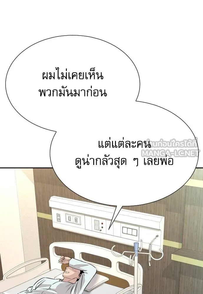 Read Genius Grandson of the Loan Shark King TH Manga Online