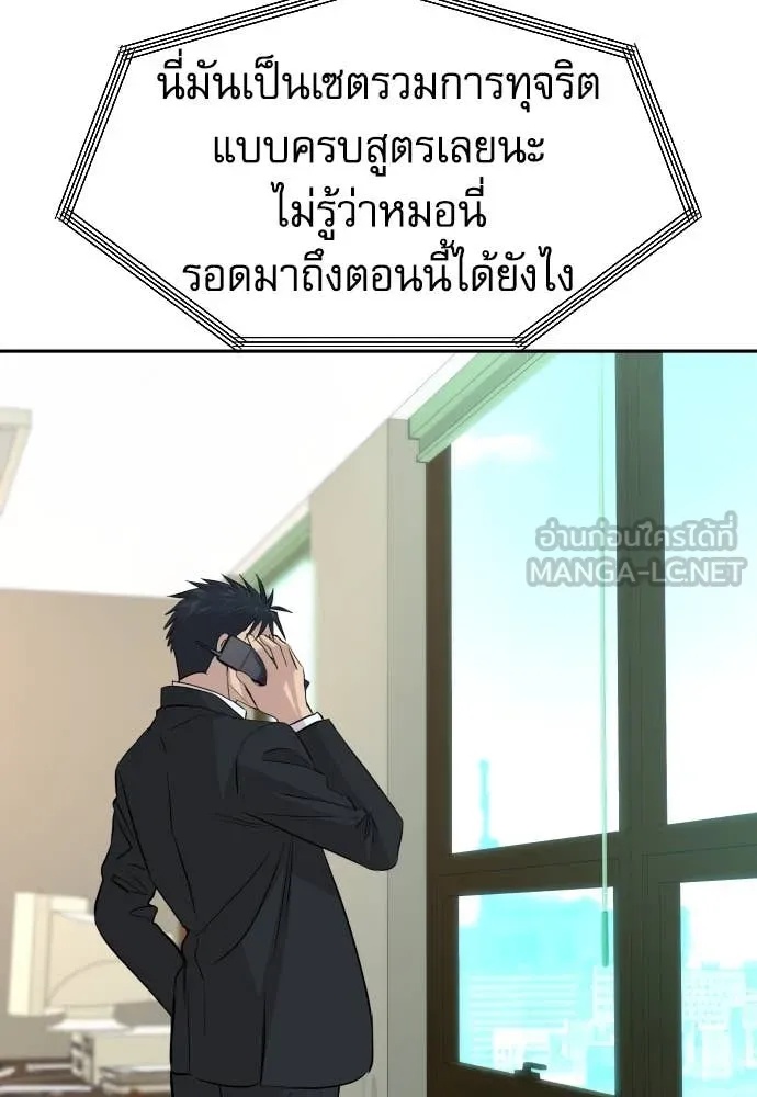 Read Genius Grandson of the Loan Shark King TH Manga Online