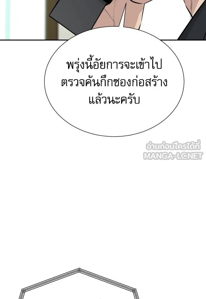 Read Genius Grandson of the Loan Shark King TH Manga Online