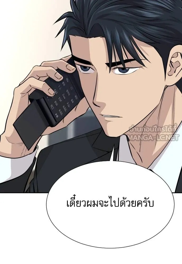 Read Genius Grandson of the Loan Shark King TH Manga Online