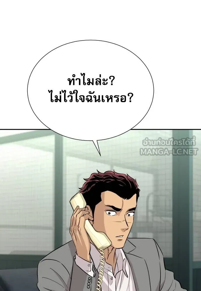 Read Genius Grandson of the Loan Shark King TH Manga Online