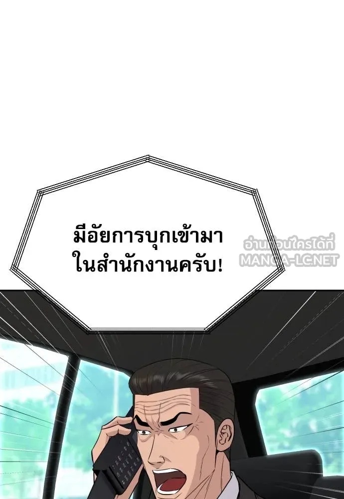 Read Genius Grandson of the Loan Shark King TH Manga Online