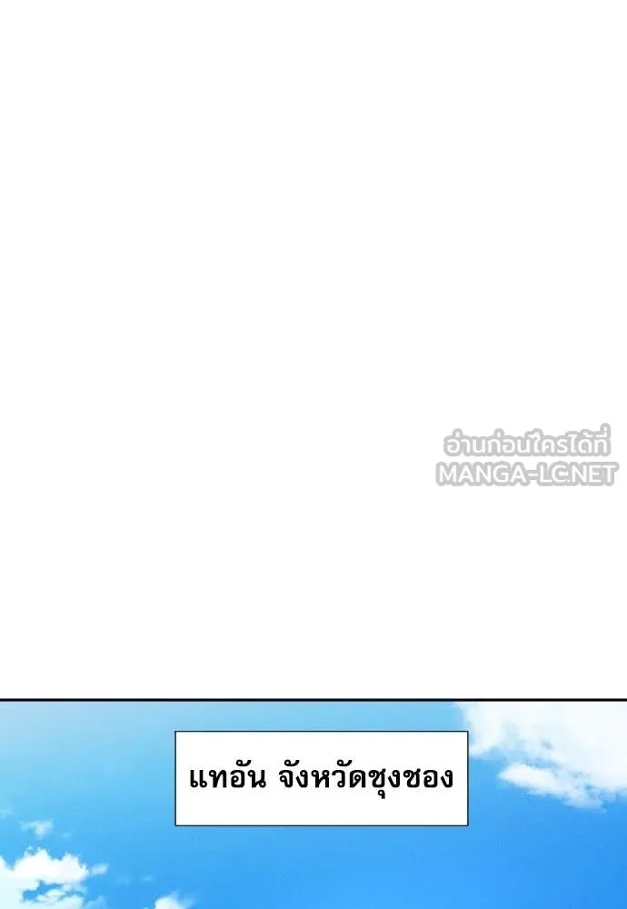 Read Genius Grandson of the Loan Shark King TH Manga Online